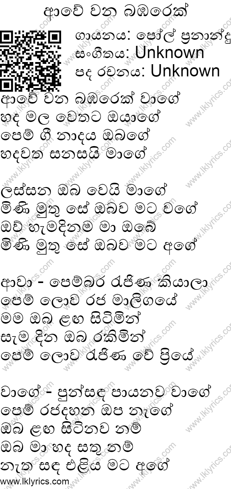 Demaw Piyo Kiyana Nisa Hithuna Badinna Lyrics